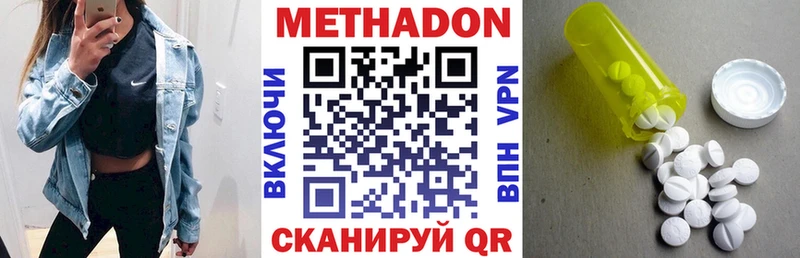Метадон VHQ  Талдом 